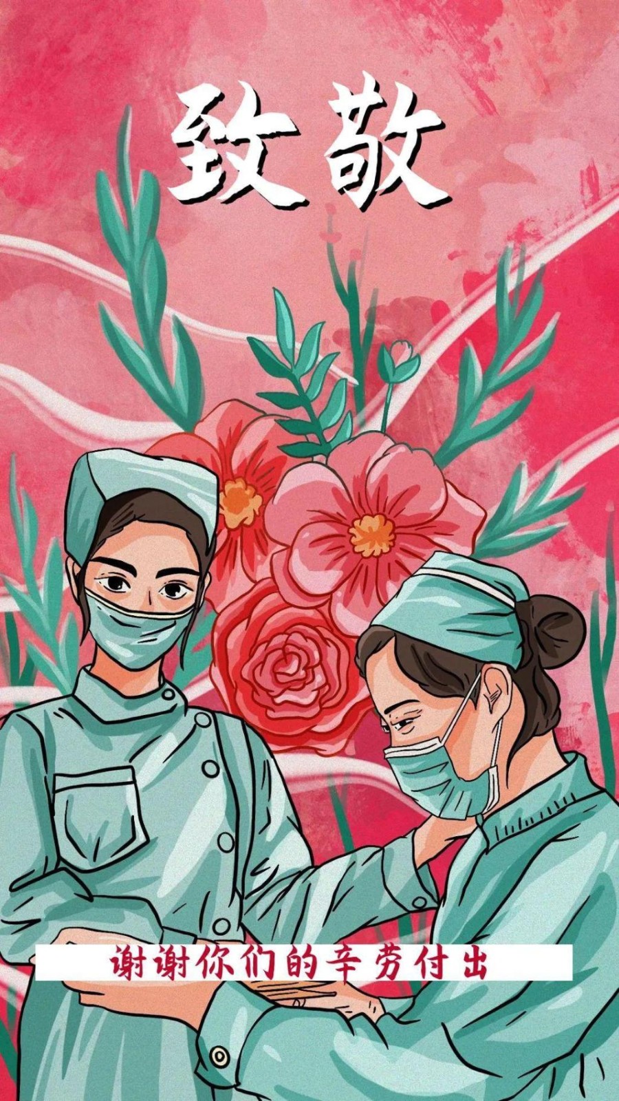 “五·一”劳动节 致敬不平凡