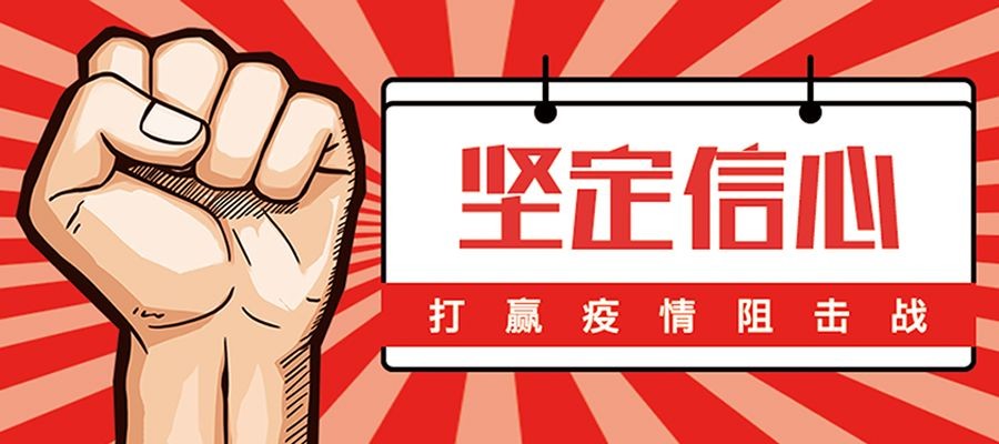 太原，防控全面升级！