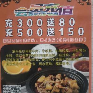 筋牛座