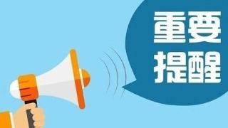 太原、晋中两地8条城际公交线路暂停运营！这些专业联考暂缓举行！