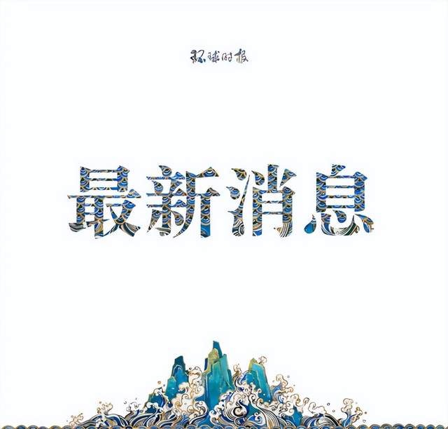 浙江义乌要求下架槟榔！当地市监局：接上级通知，永久性禁售槟榔