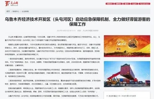 三大新闻事件分享