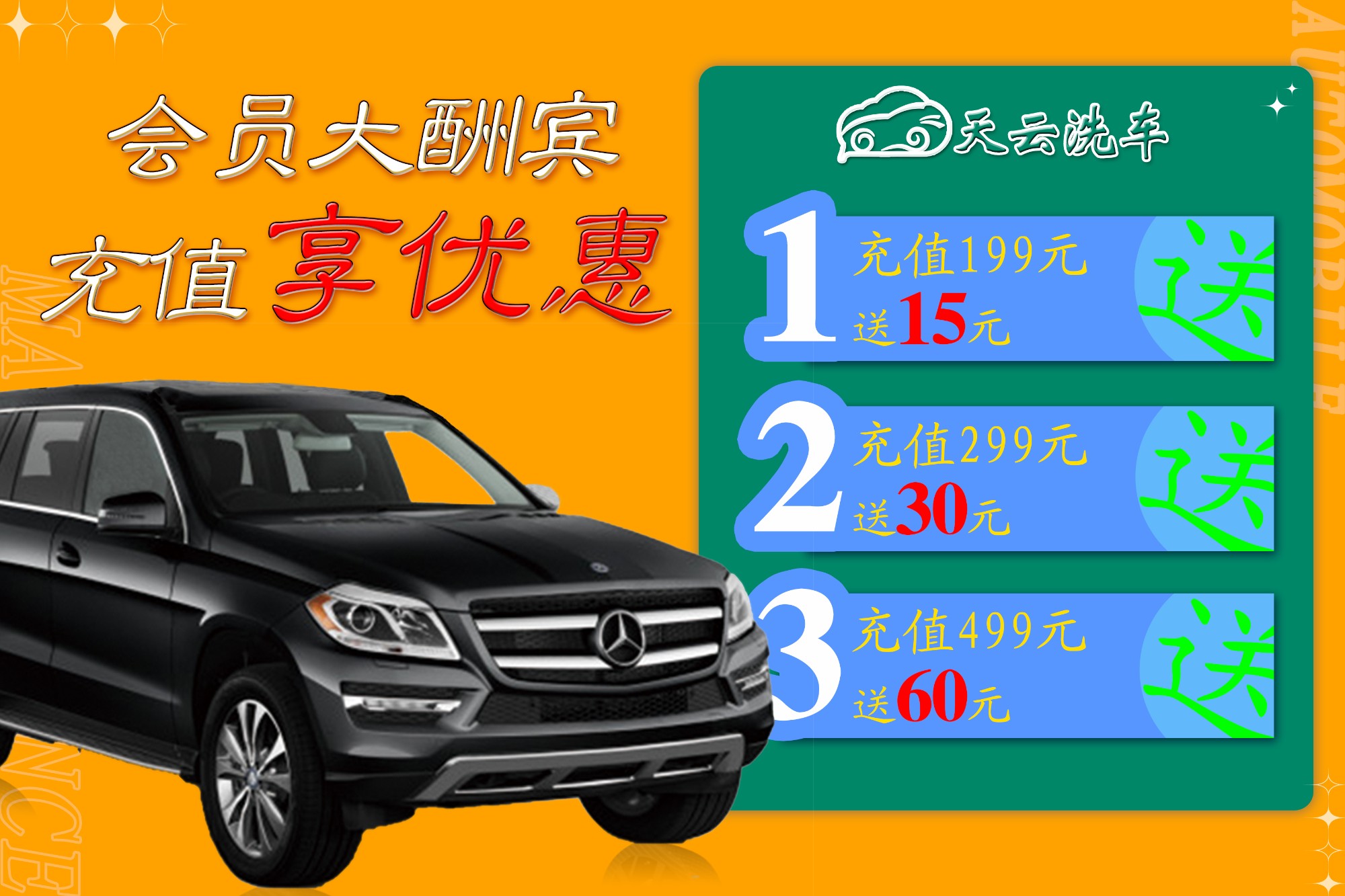 天云上门洗车（正常接单）