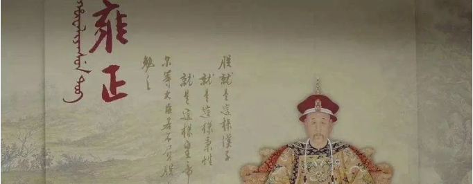 清朝十二帝中，人人都知道康熙雍正和乾隆！却忘了他才是清朝最有作为的皇帝