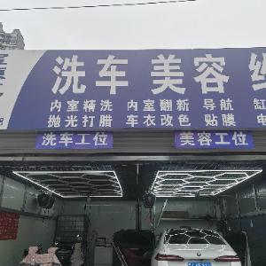 宝源汽服