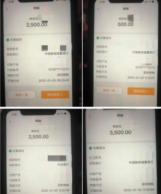 反诈图3.png