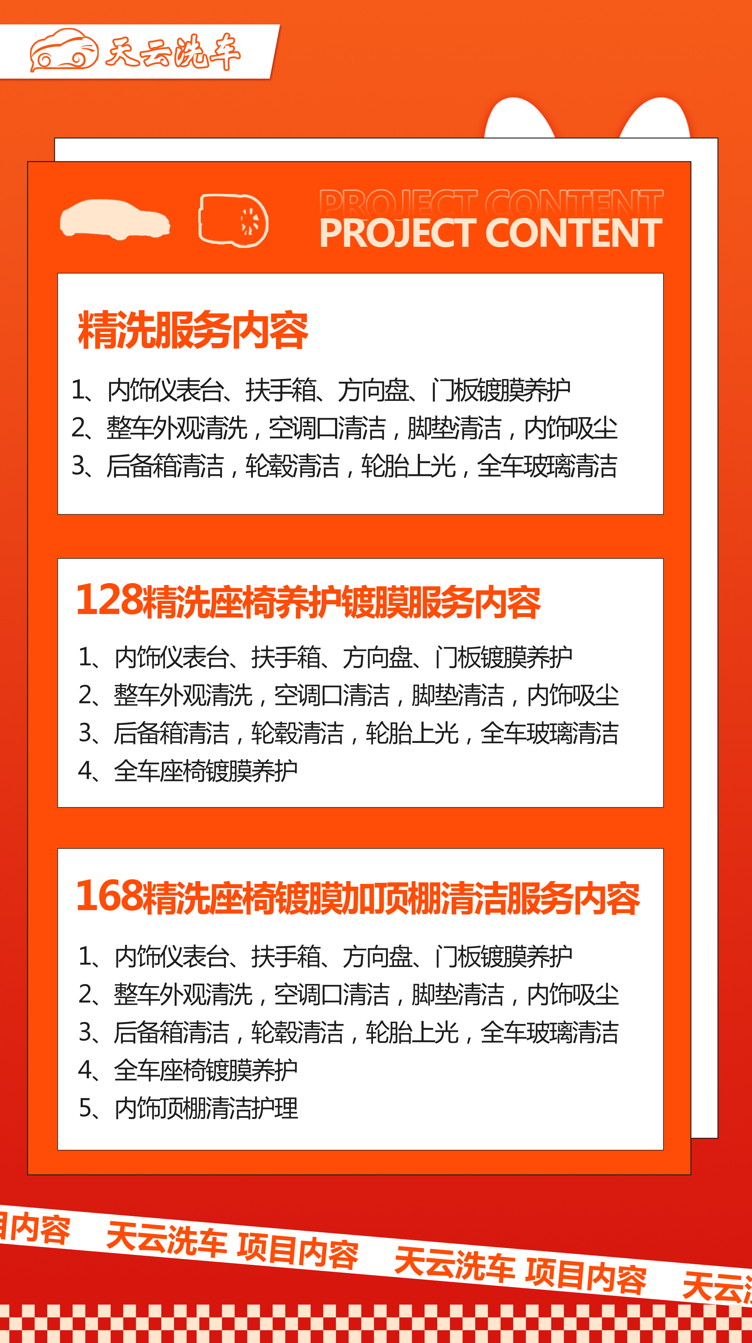 项目内容竖.png